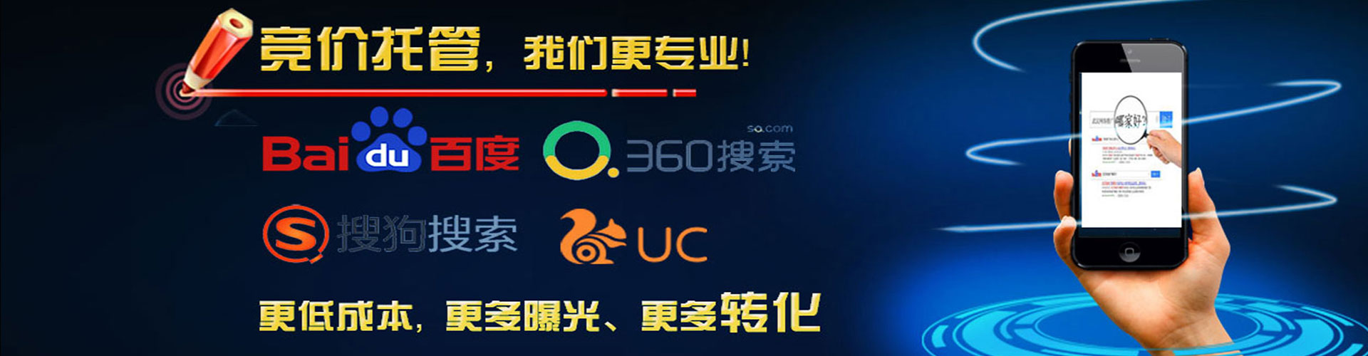 北镇推广竞价